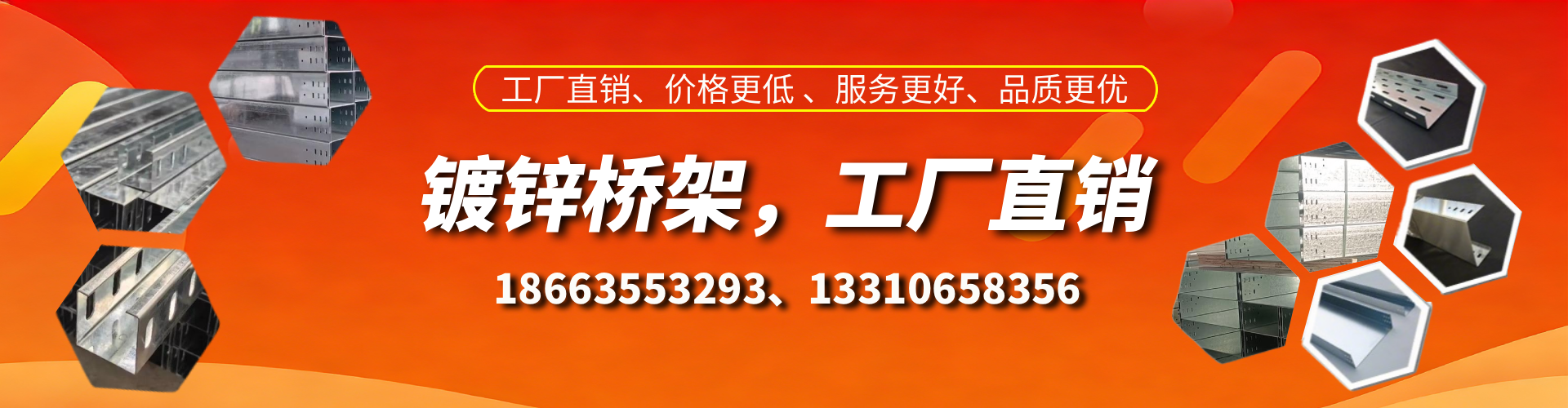 南漳镀锌桥架厂家